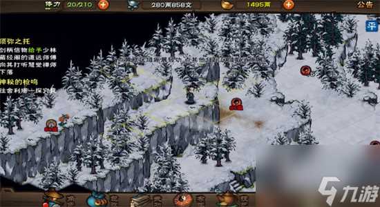 烟雨江湖红景天怎么获取-烟雨江湖红景天获取途径