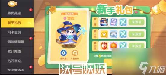 遇见喵克斯瑟西怎么获取-遇见喵克斯瑟西怎么获取方法推荐