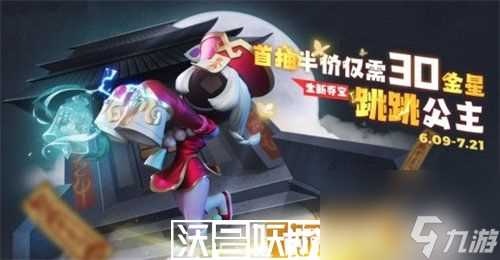 太空行动跳跳公主怎么获取-太空行动跳跳公主怎么获取方法介绍