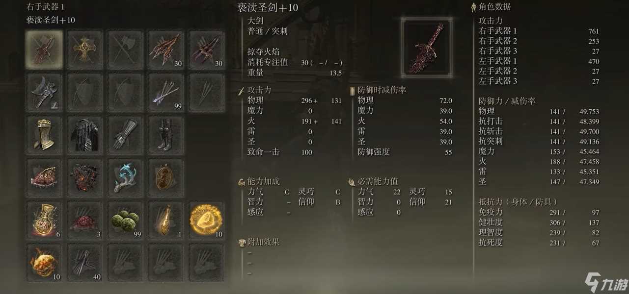 艾尔登法环怎么提升信仰