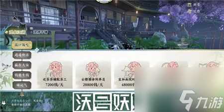 逆水寒手游帮贡怎么快速获取-逆水寒手游帮贡快速获取攻略