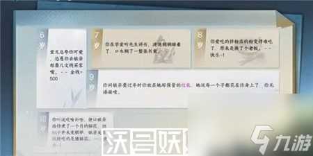 逆水寒手游帮贡怎么快速获取-逆水寒手游帮贡快速获取攻略