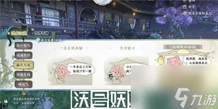 逆水寒手游帮贡怎么快速获取-逆水寒手游帮贡快速获取攻略