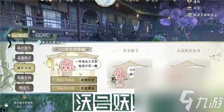 逆水寒手游帮贡怎么快速获取-逆水寒手游帮贡快速获取攻略