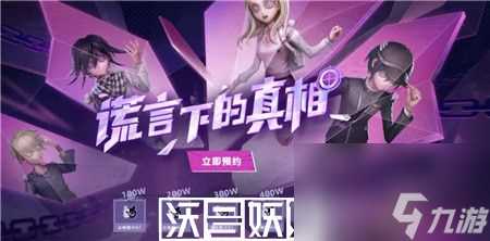 第五人格新枪弹辩驳V3联动活动怎么参与-第五人格新枪弹辩驳V3联动活动参与方法