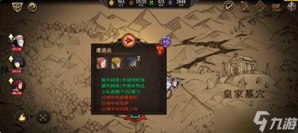 高殿战记游戏第一章具体玩法攻略详解