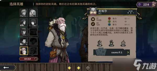 高殿战记游戏第一章具体玩法攻略详解