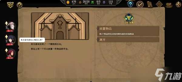 高殿战记游戏第一章具体玩法攻略详解