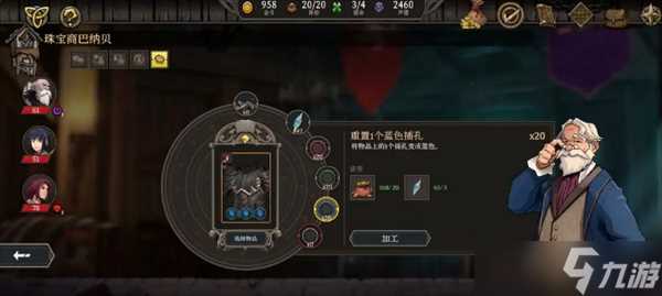 高殿战记游戏第一章具体玩法攻略详解