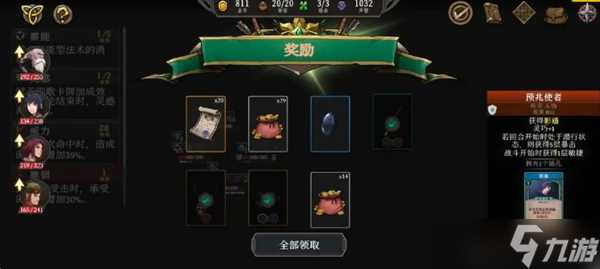 高殿战记游戏第一章具体玩法攻略详解