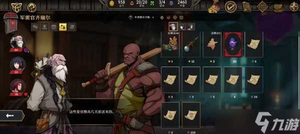 高殿战记游戏第一章具体玩法攻略详解