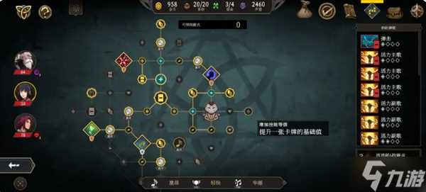 高殿战记游戏第一章具体玩法攻略详解