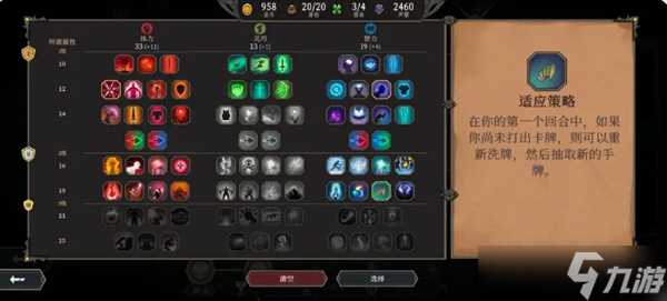 高殿战记游戏第一章具体玩法攻略详解