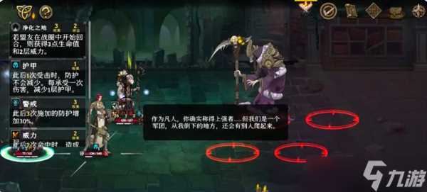 高殿战记游戏第一章具体玩法攻略详解