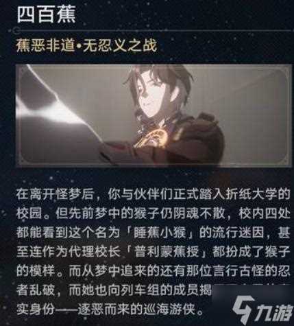 崩坏星穹铁道2.6新增留声机唱片在哪 2.6新增留声机唱片在哪里介绍