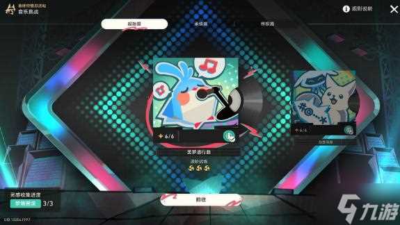 崩坏星穹铁道2.6新增留声机唱片在哪 2.6新增留声机唱片在哪里介绍