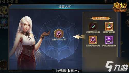 经典时装返场别错过 魔域口袋版庄雅风华自选回归