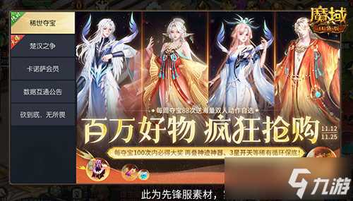 经典时装返场别错过 魔域口袋版庄雅风华自选回归