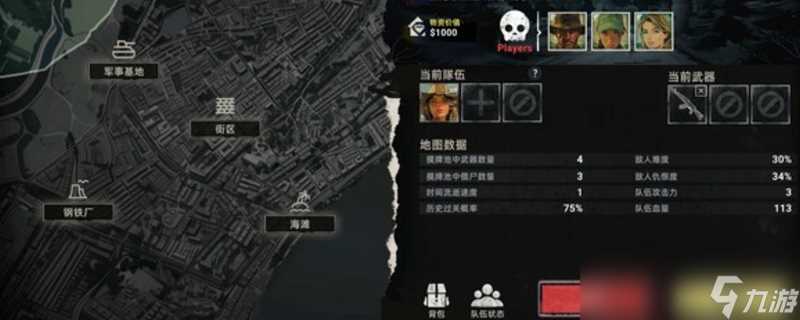 《丧尸卡牌 生存对决》游戏配置要求介绍