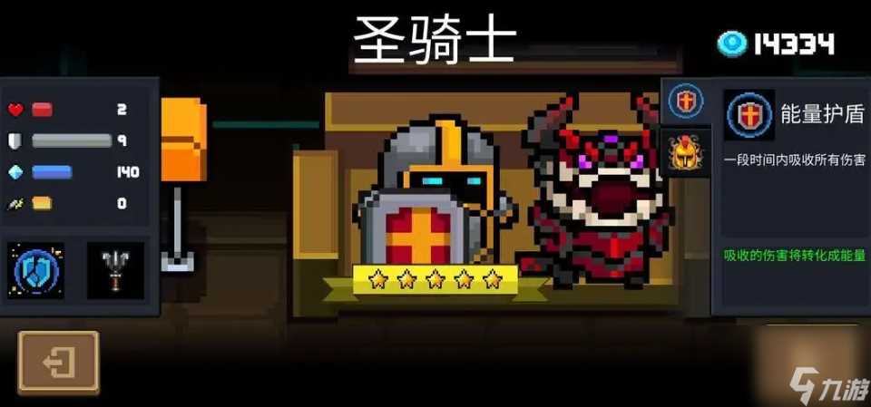 《元气骑士》2023冬季版本更新第二弹 元气骑士内容介绍