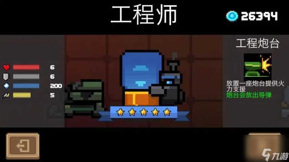 《元气骑士》2023冬季版本更新第二弹 元气骑士内容介绍