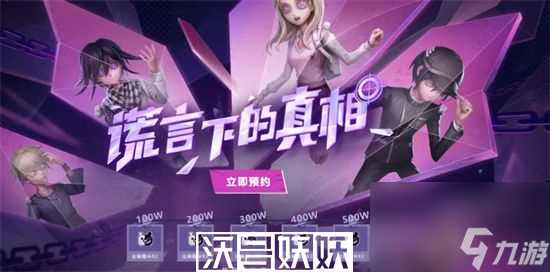 第五人格新枪弹辩驳V3联动活动怎么参与-第五人格新枪弹辩驳V3联动活动怎么参与方法介绍