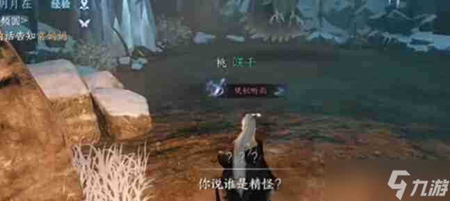 逆水寒手游沧州有青鸾奇遇完成攻略