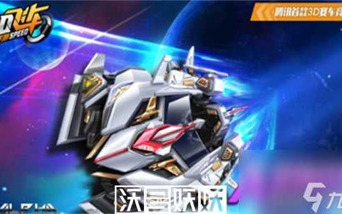 QQ飞车手游星河战刃怎么得永久-QQ飞车手游星河战刃获取方法