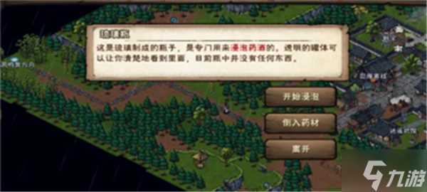 烟雨江湖蛇胆药酒怎么获取