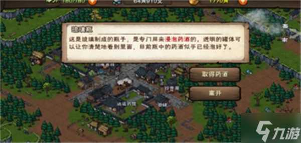 烟雨江湖蛇胆药酒怎么获取