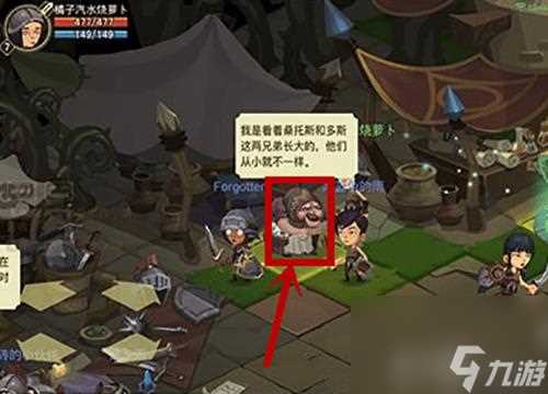 贪婪洞窟2怎么改名字修改昵称方法