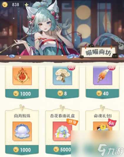 桃花师竞技币用途及获取攻略介绍