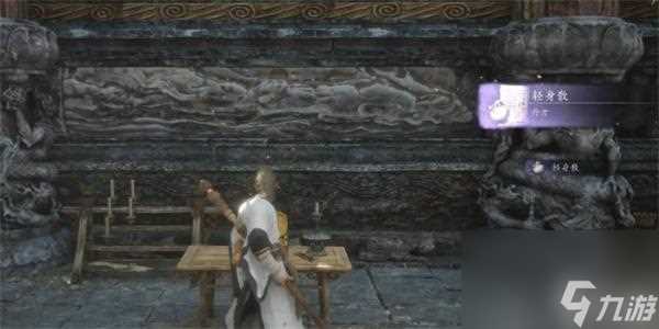 黑神话悟空轻身散丹方怎么获取