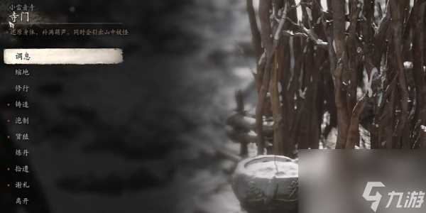 黑神话悟空轻身散丹方怎么获取