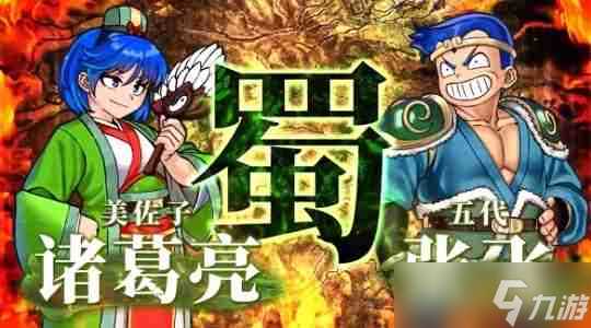 热血三国志乱世风云初期怎么发家 热血三国志乱世风云初期发展攻略