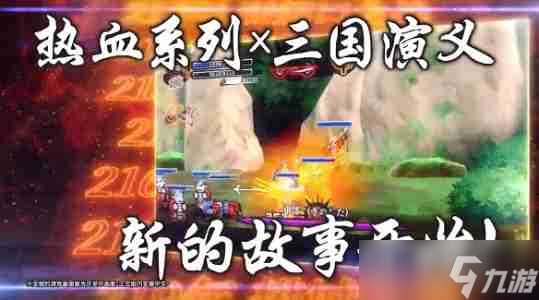 热血三国志乱世风云初期怎么发家 热血三国志乱世风云初期发展攻略