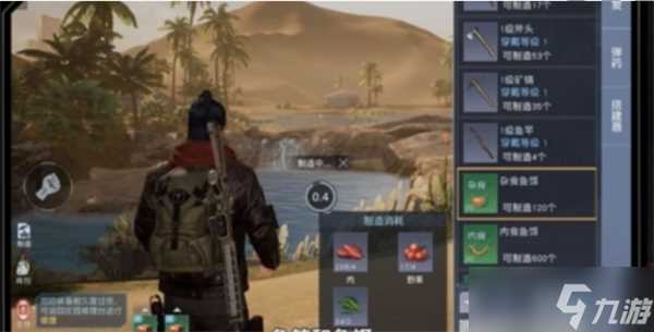 黎明觉醒生机怎么钓鱼