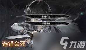 饿殍明末千里行结局有什么