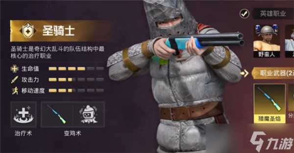 和平精英奇幻大乱斗角色哪个好用