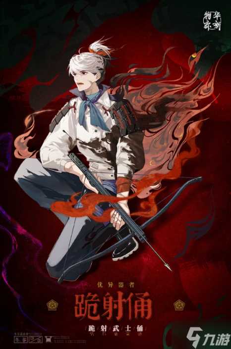 物华弥新跪射俑怎么培养 跪射俑深造装备搭配攻略