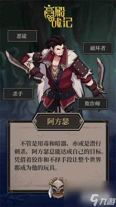 高殿战记职业怎么选 职业选择攻略