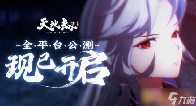 《天地劫 幽城再临》预约奖励领取教程