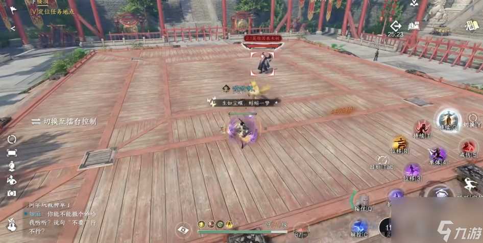 逆水寒手游九灵群侠技能选择有什么推荐