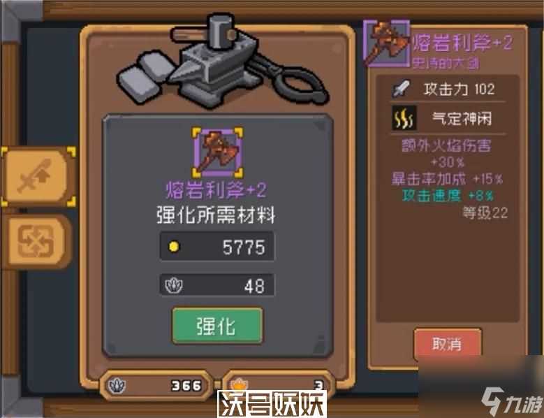 元气骑士新作装备强化怎么玩-装备强化玩法介绍