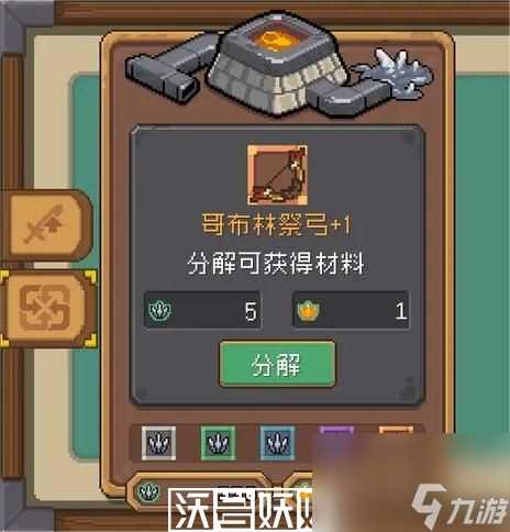 元气骑士新作装备强化怎么玩-装备强化玩法介绍