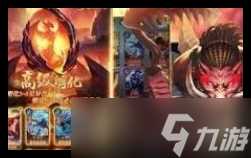 山海经异兽录怎么实现飞升