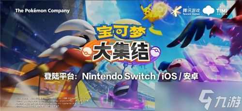 宝可梦大集结大师局怎么快速上分