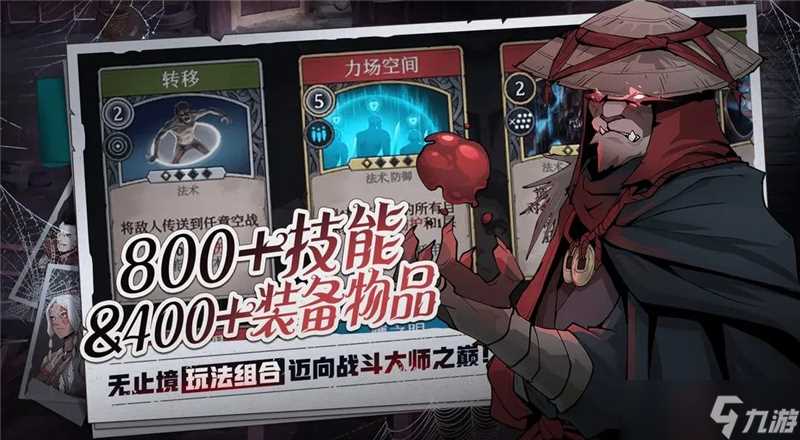 高殿战记满级后加技能点方法