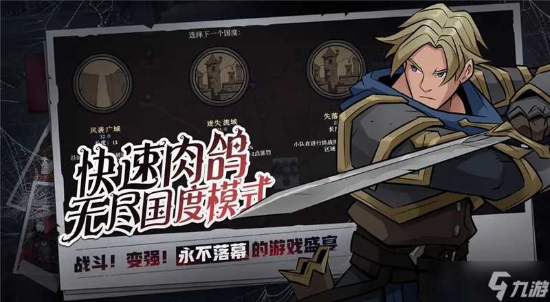 高殿战记满级后加技能点方法