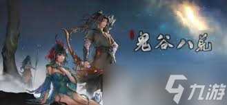 鬼谷八荒怎么获取化晶丹